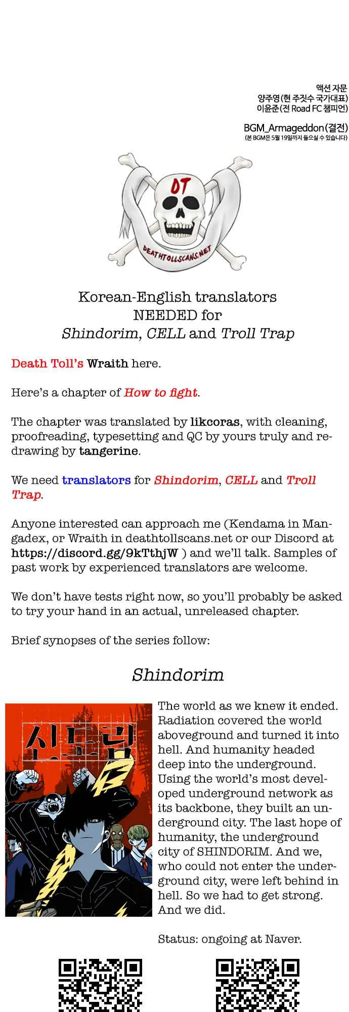 Read How to Fight chapter 122 image 83 on Lezhin