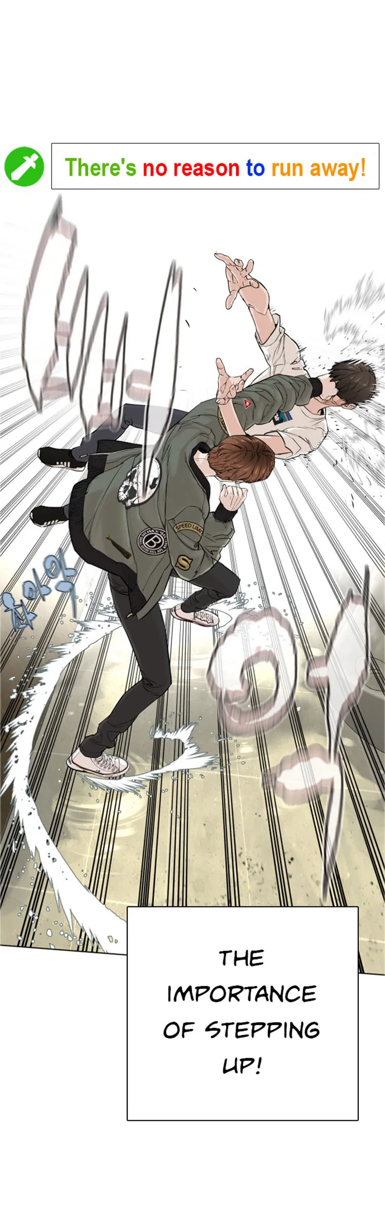 Read How to Fight chapter 17 image 27 on Lezhin