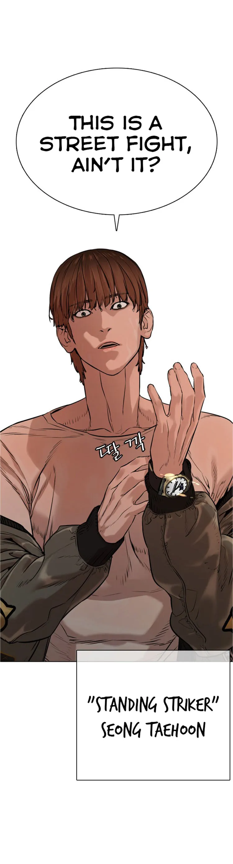 Read How to Fight chapter 17 image 3 on Lezhin