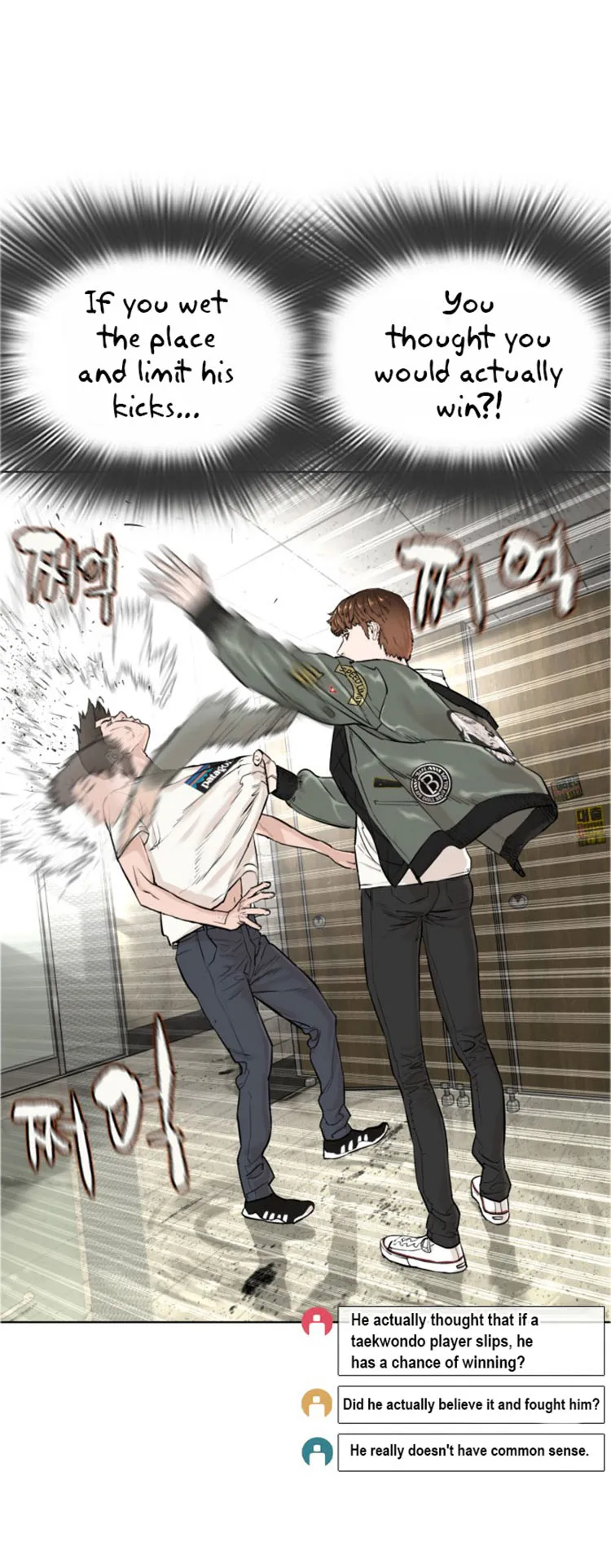 Read How to Fight chapter 17 image 7 on Lezhin