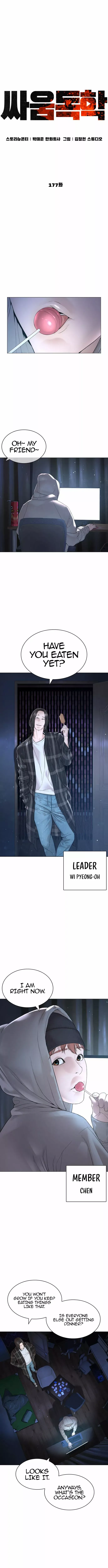 Read How to Fight chapter 177 image 7 on Lezhin