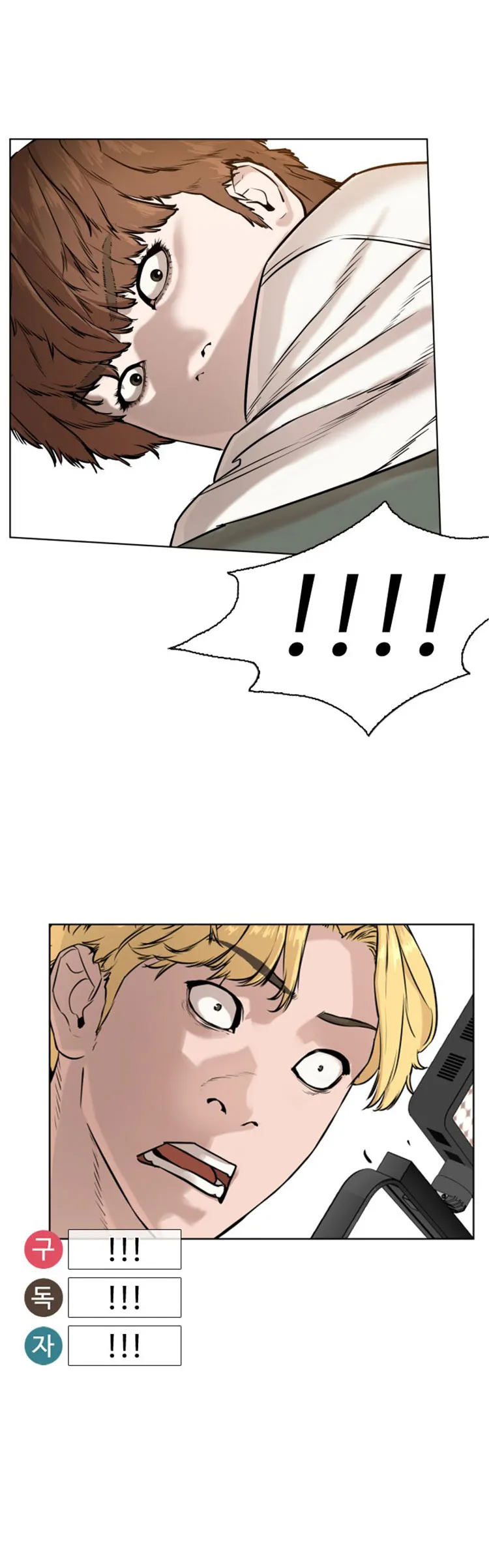 Read How to Fight chapter 18 image 44 on Lezhin