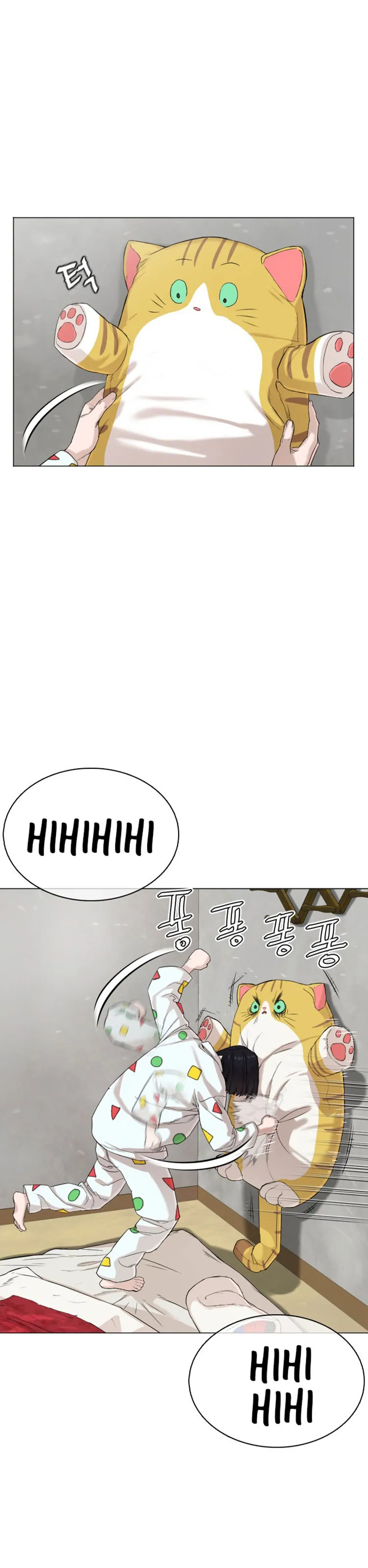 Read How to Fight chapter 20 image 32 on Lezhin