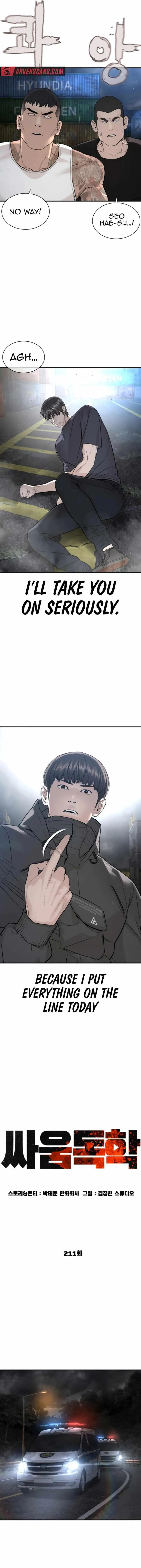 Read How to Fight chapter 211 image 7 on Lezhin