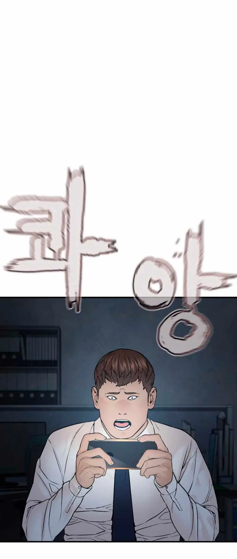 Read How to Fight chapter 214 image 71 on Lezhin