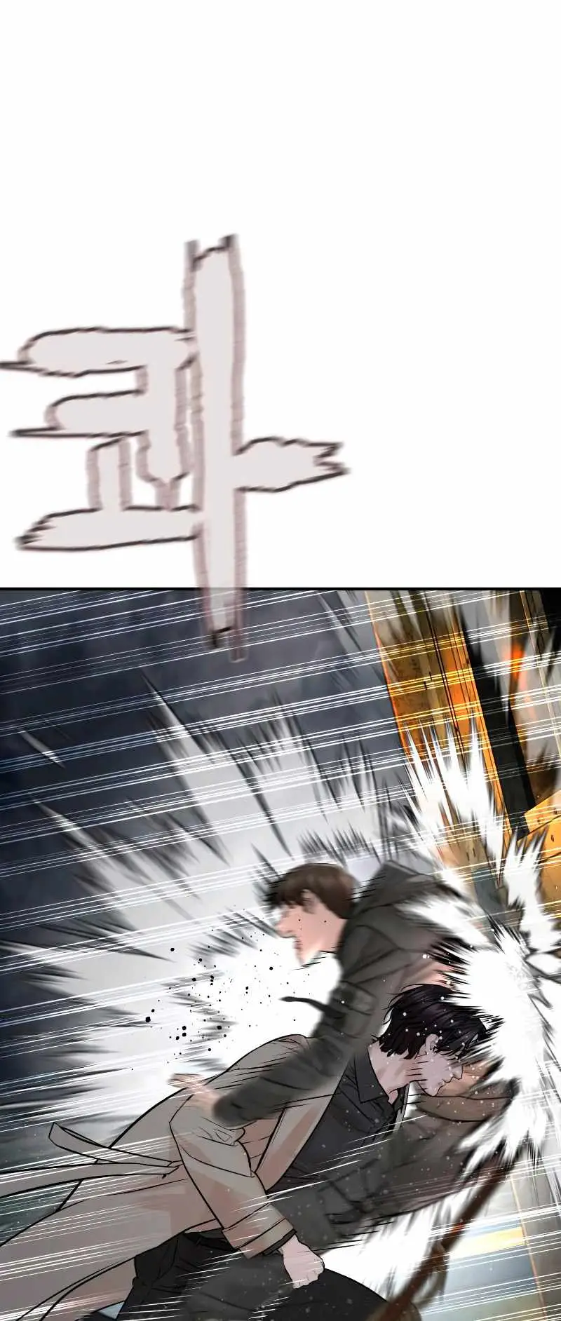 Read How to Fight chapter 214 image 88 on Lezhin