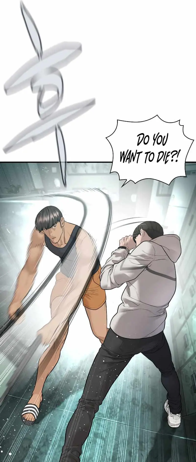 Read How to Fight chapter 217 image 62 on Lezhin
