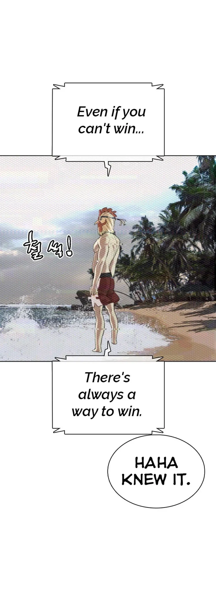 Read How to Fight chapter 23 image 7 on Lezhin