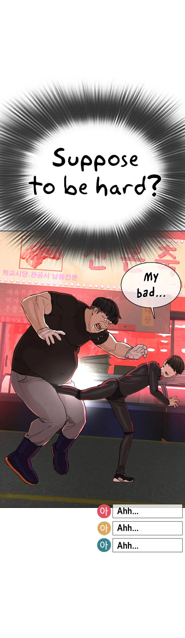 Read How to Fight chapter 26 image 23 on Lezhin