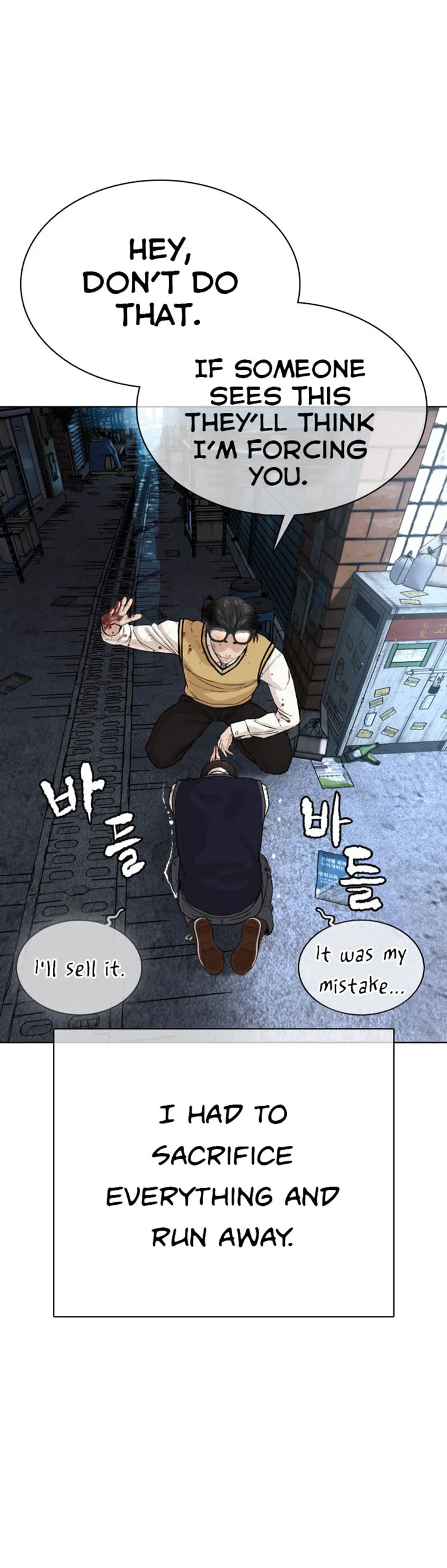 Read How to Fight chapter 30 image 15 on Lezhin