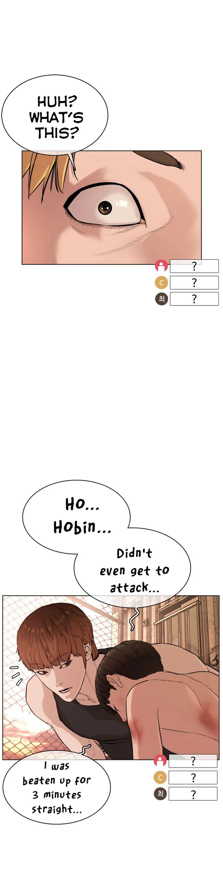 Read How to Fight chapter 33 image 13 on Lezhin