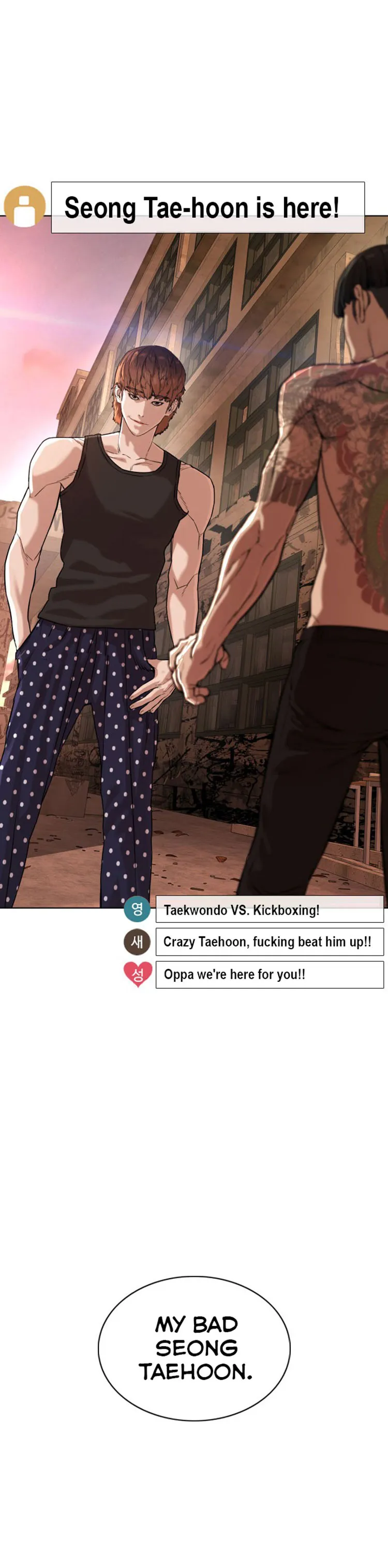 Read How to Fight chapter 33 image 3 on Lezhin