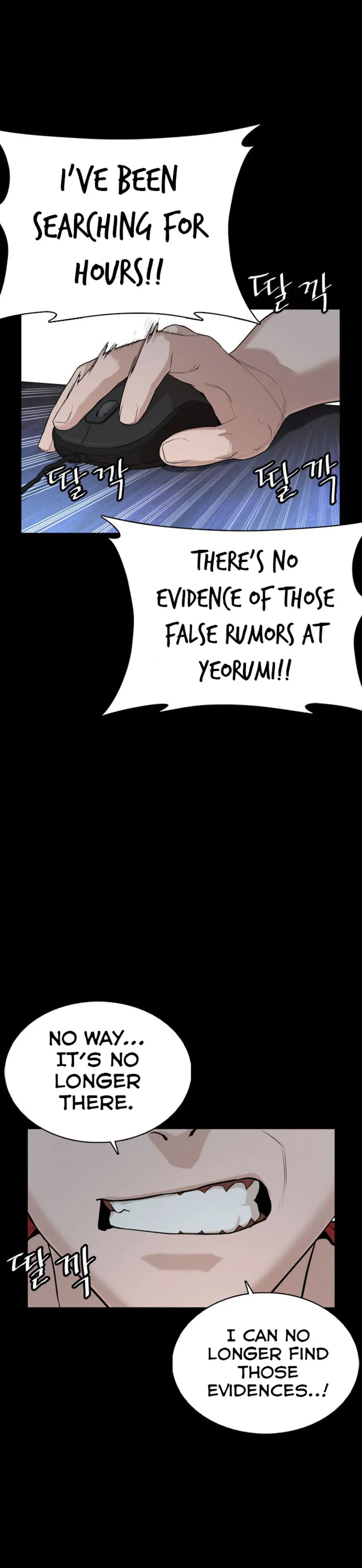Read How to Fight chapter 39 image 37 on Lezhin