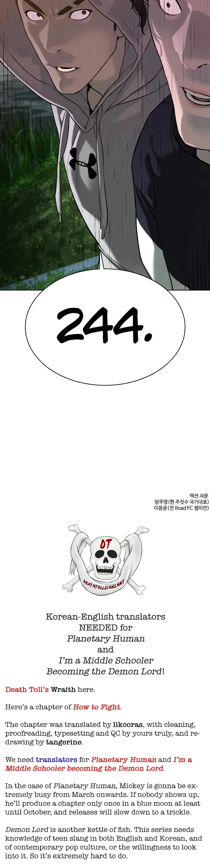 Read How to Fight chapter 76 image 57 on Lezhin