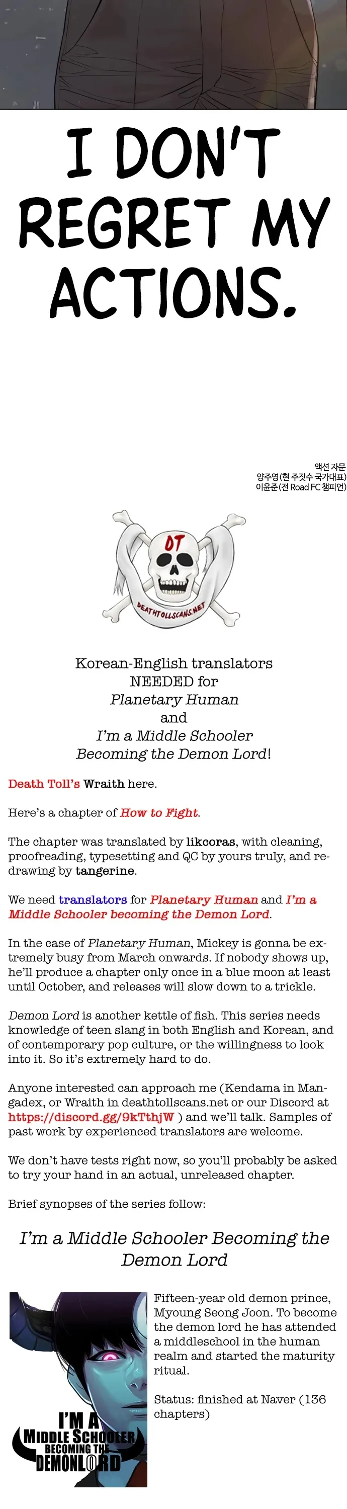 Read How to Fight chapter 77 image 62 on Lezhin