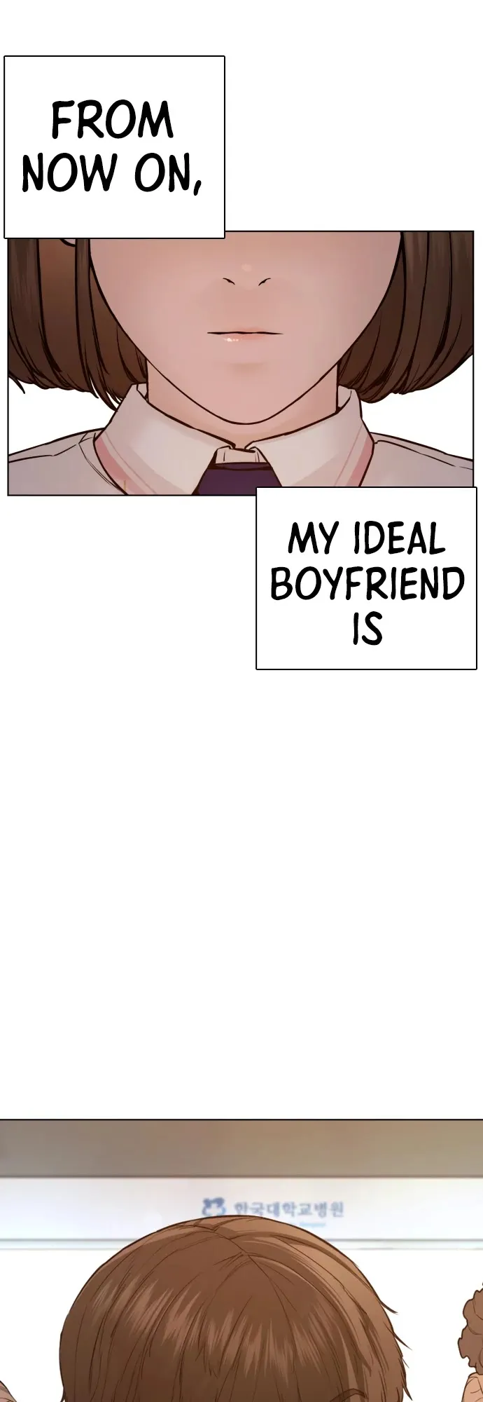 Read How to Fight chapter 79 image 40 on Lezhin