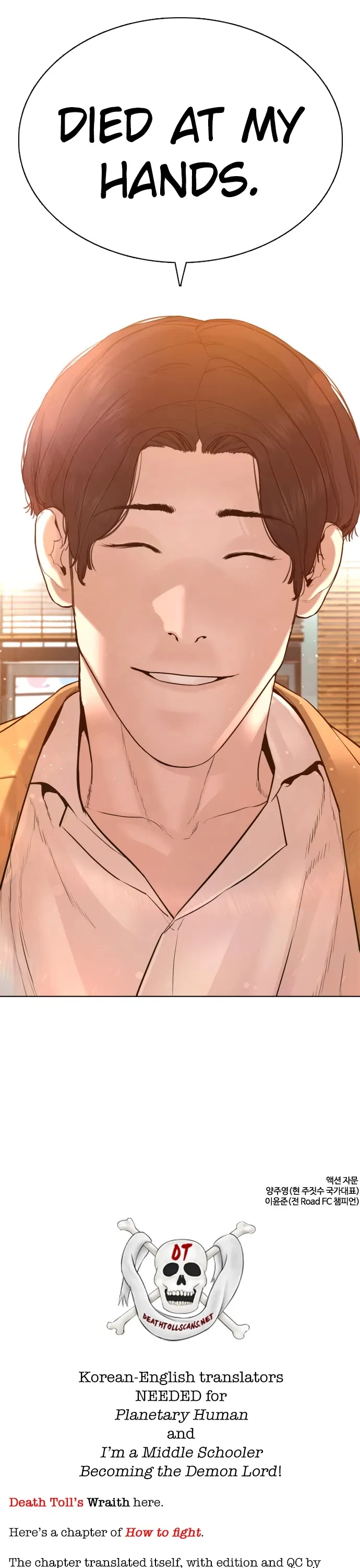 Read How to Fight chapter 80 image 54 on Lezhin