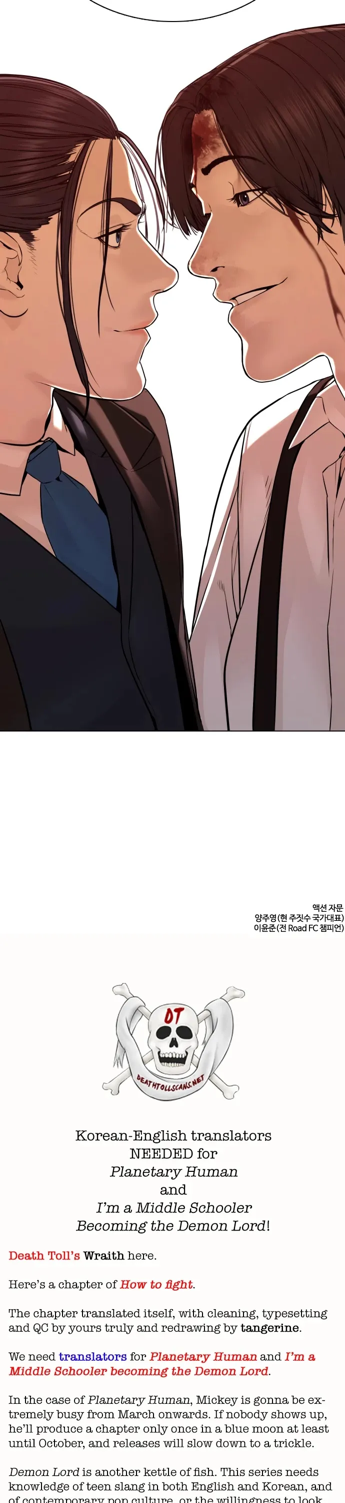 Read How to Fight chapter 82 image 56 on Lezhin