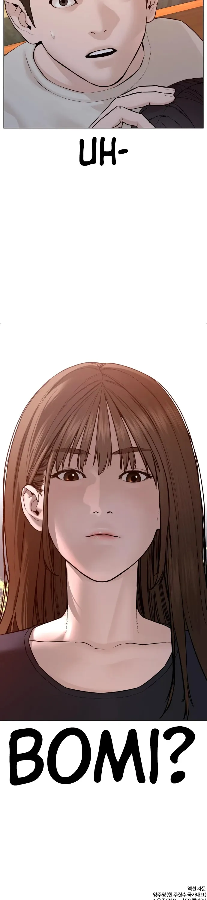 Read How to Fight chapter 84 image 55 on Lezhin