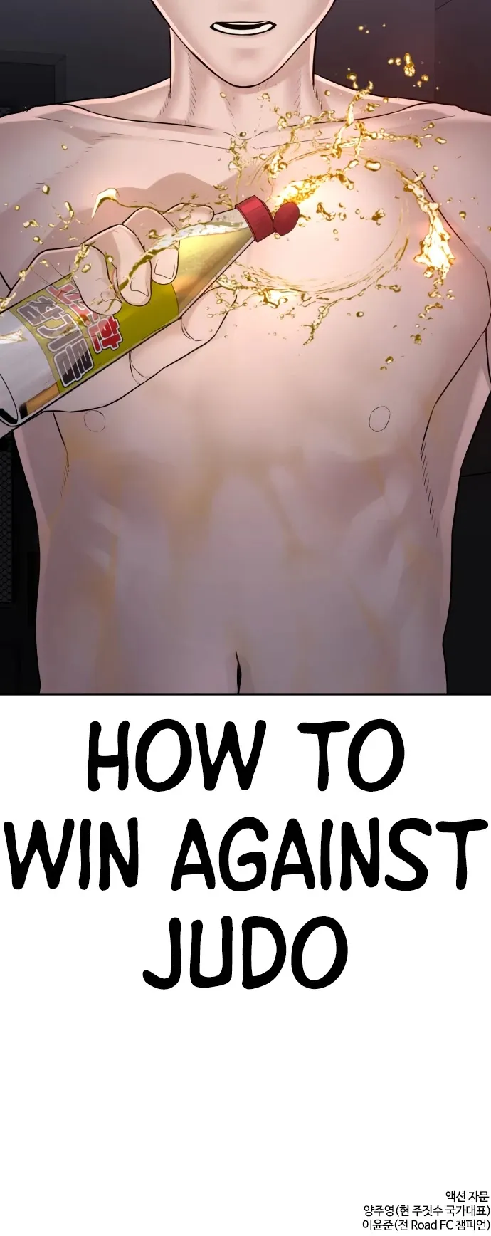 Read How to Fight chapter 90 image 64 on Lezhin