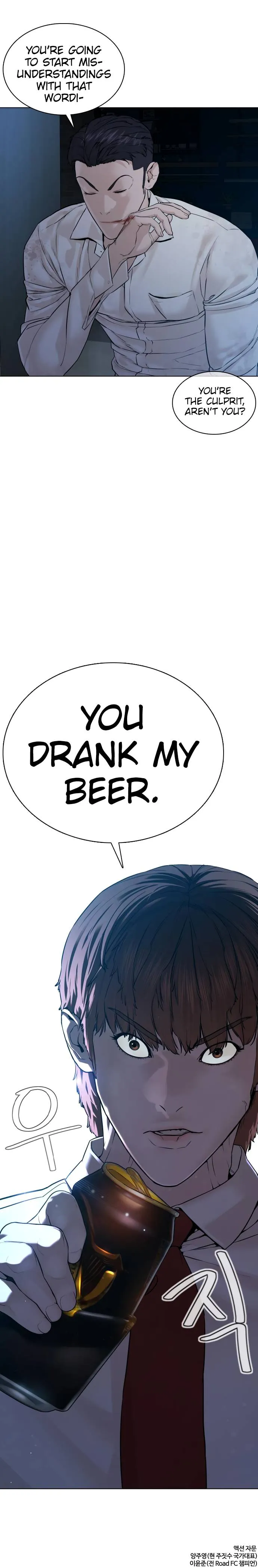 Read How to Fight chapter 91 image 15 on Lezhin