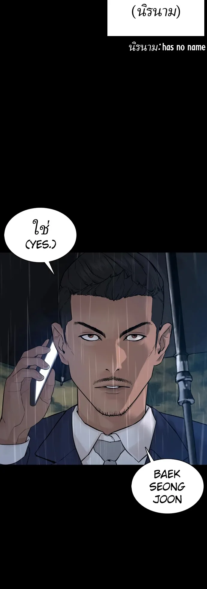 Read How to Fight chapter 94 image 50 on Lezhin