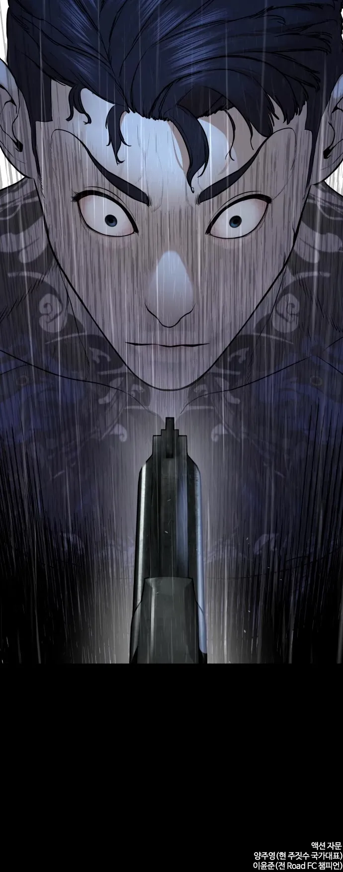 Read How to Fight chapter 94 image 59 on Lezhin