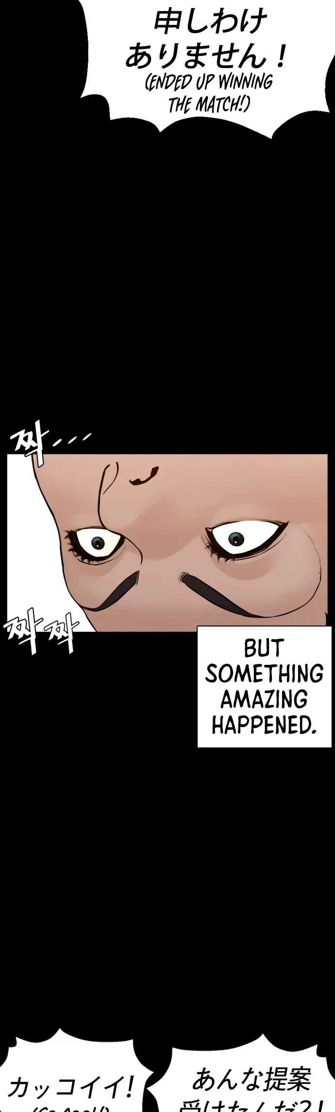 Read How to Fight chapter 95 image 39 on Lezhin
