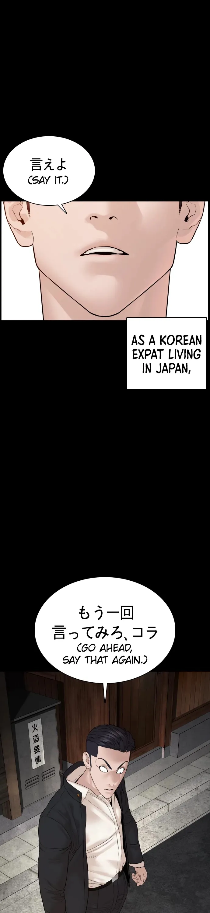 Read How to Fight chapter 95 image 4 on Lezhin
