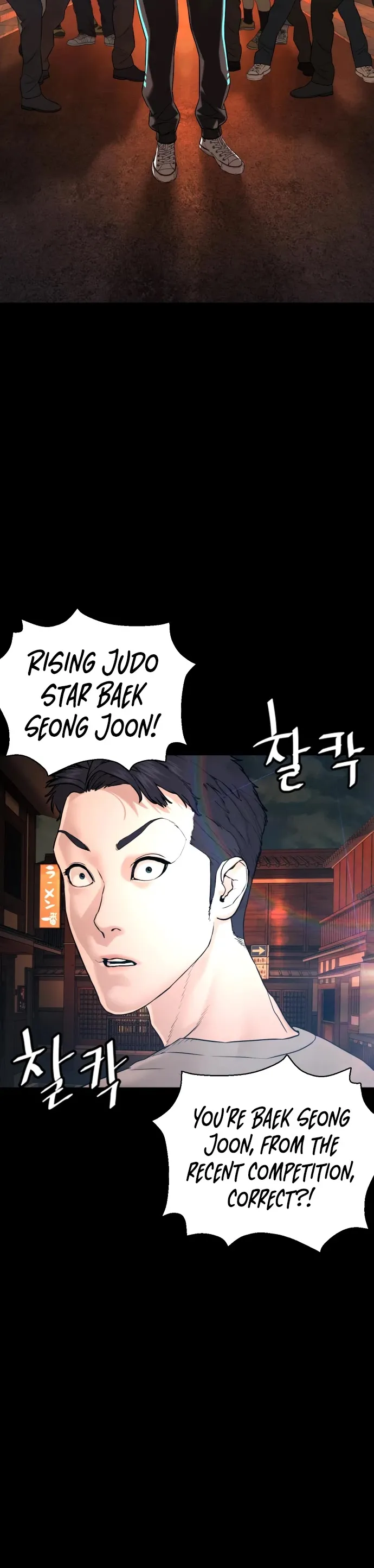 Read How to Fight chapter 95 image 57 on Lezhin