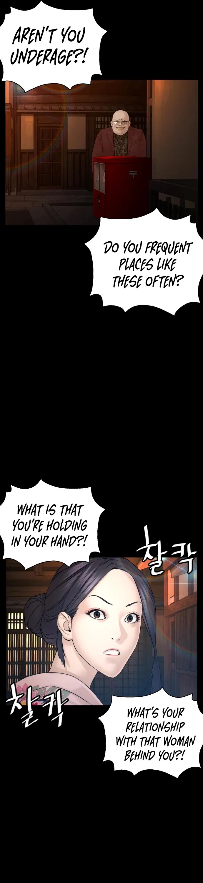 Read How to Fight chapter 95 image 58 on Lezhin
