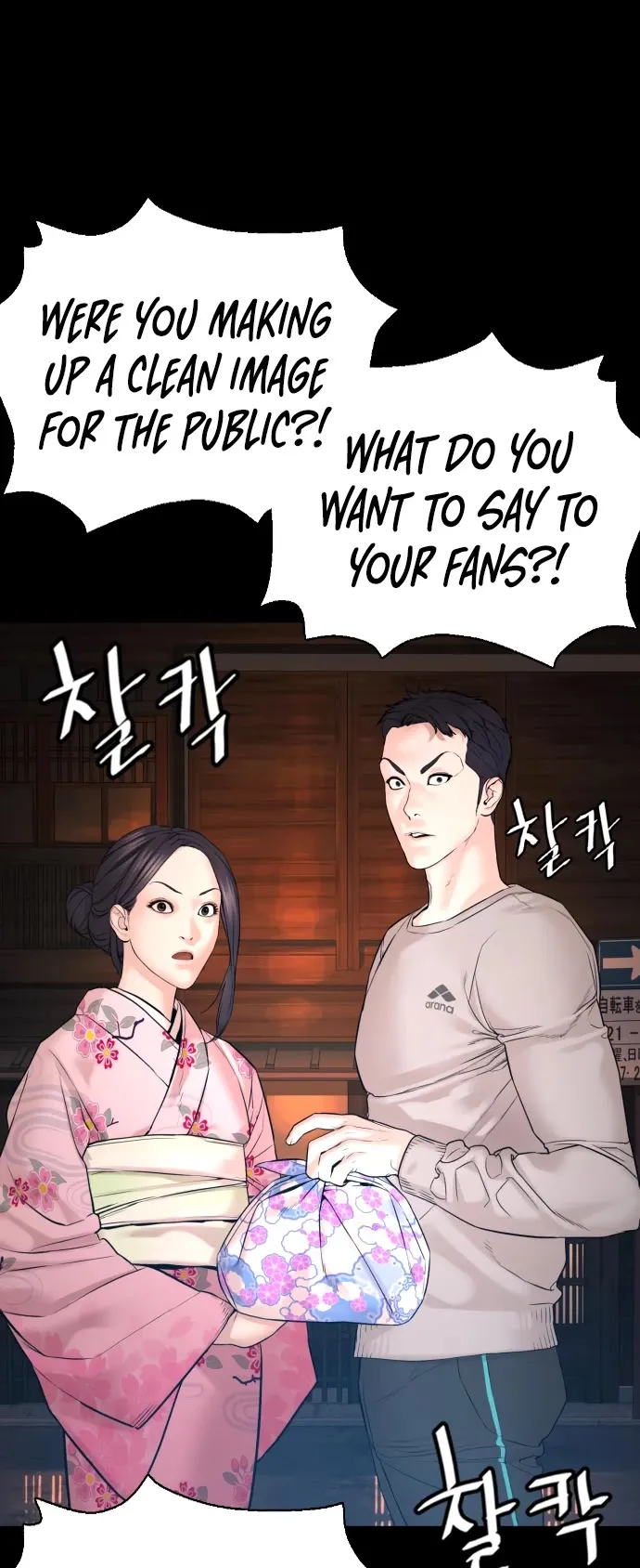 Read How to Fight chapter 95 image 59 on Lezhin