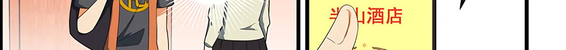 How to Get Lucky! (Colored) Chapter 119 page 3 - 