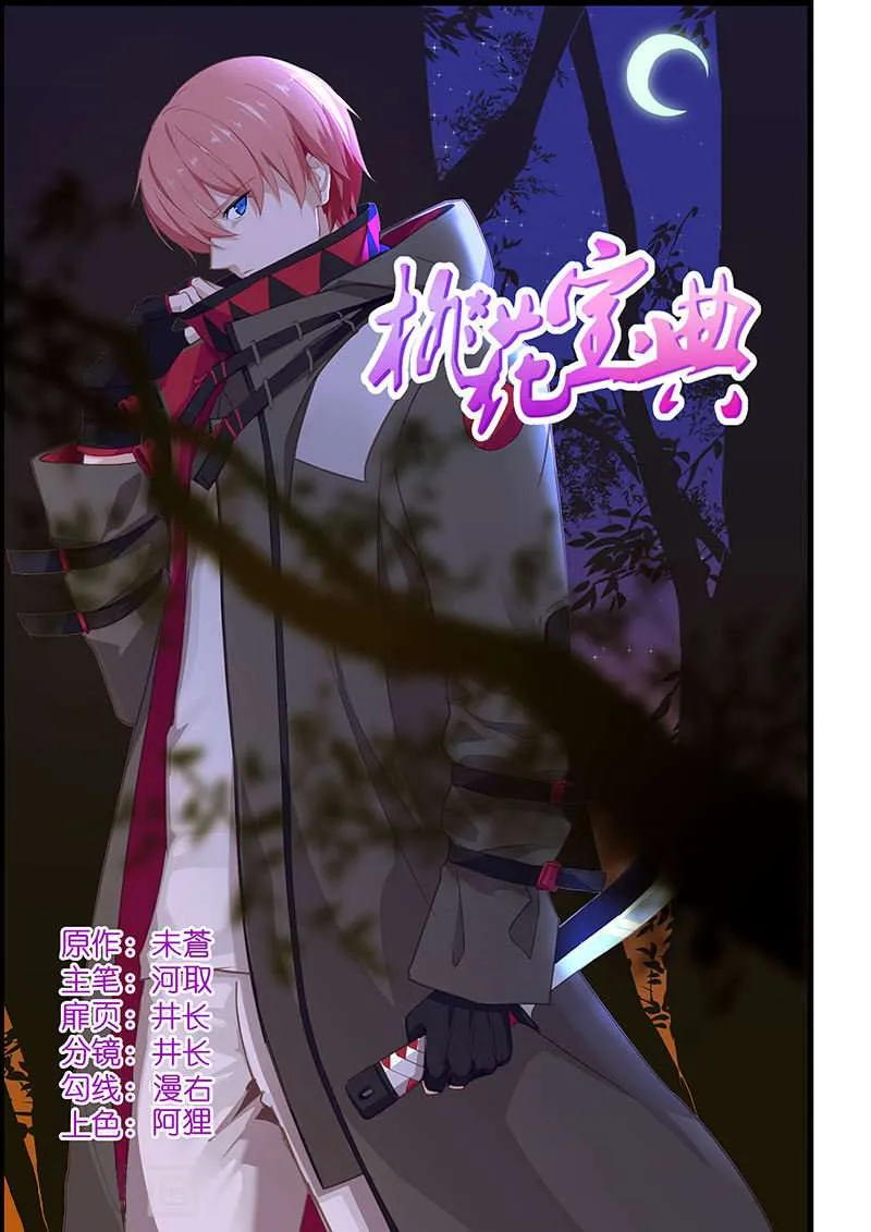 Read How To Get Lucky! chapter 113 image 0 on Lezhin