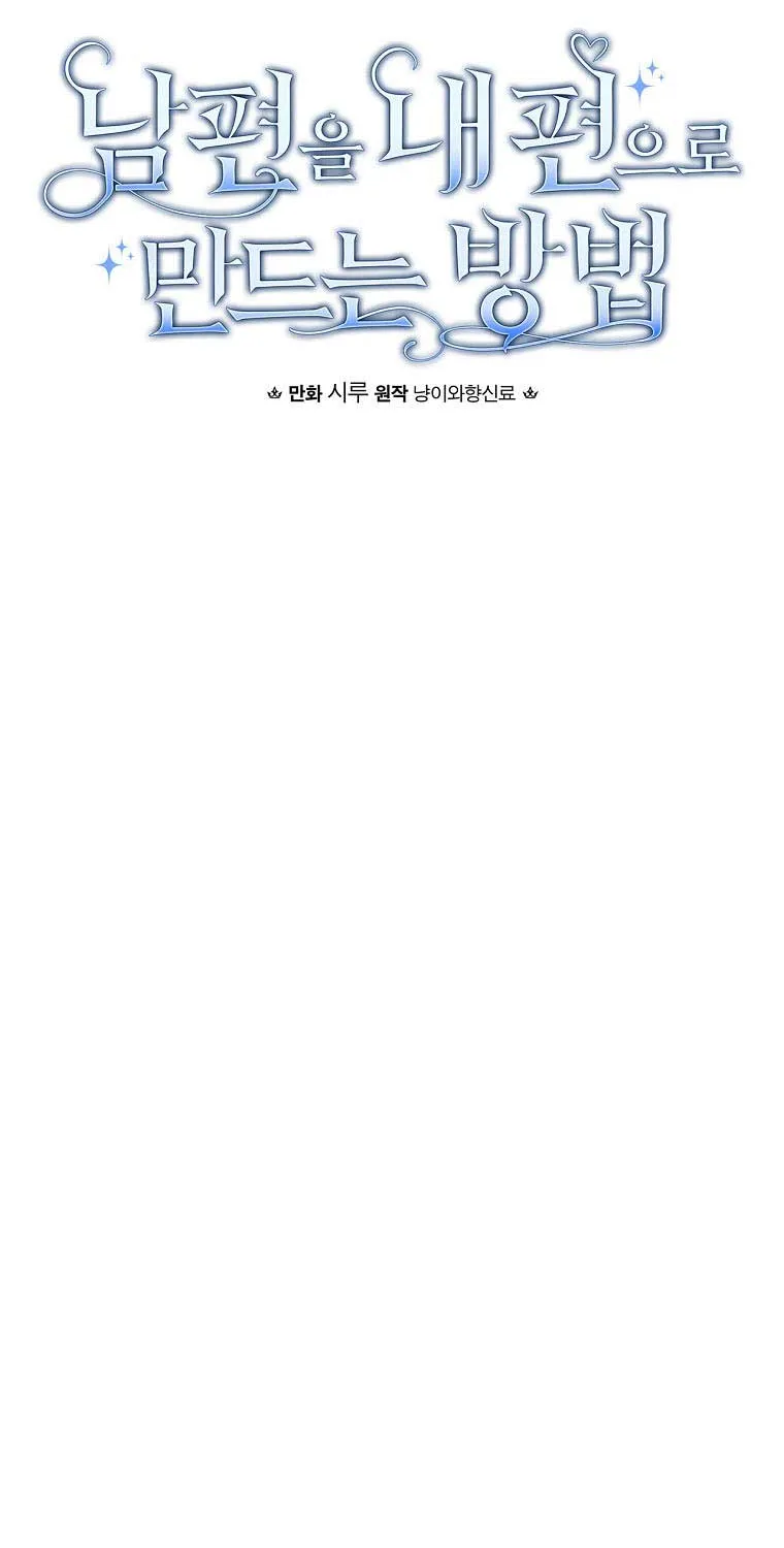 How to Get My Husband on My Side Chapter 59 page 21 - 