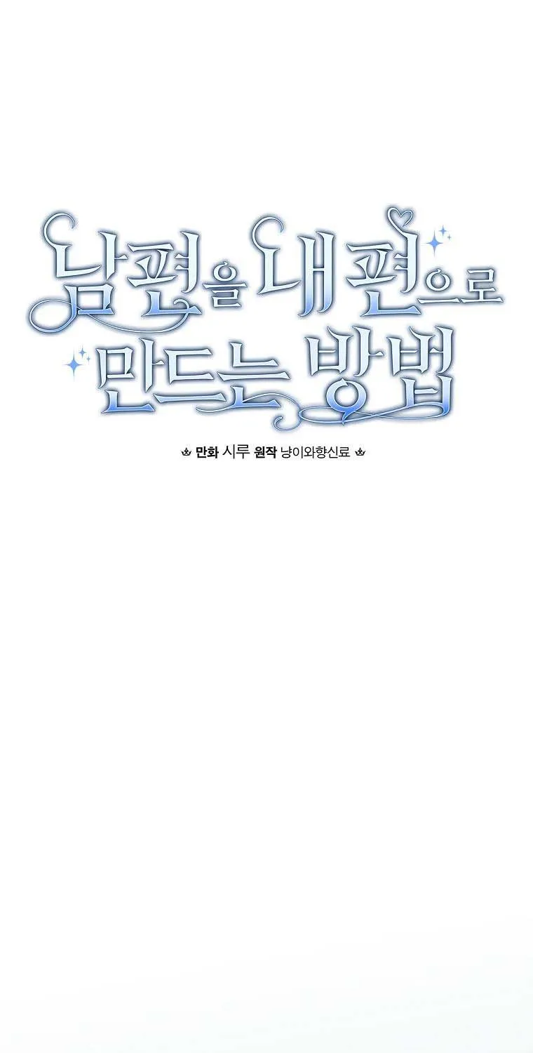 How to Get My Husband on My Side Chapter 60 page 23 - 