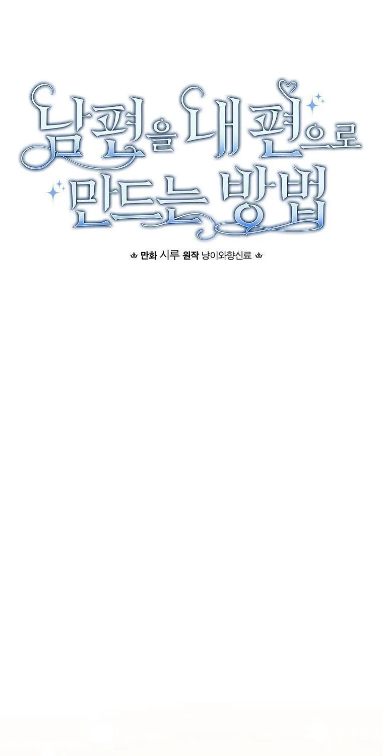 How to Get My Husband on My Side Chapter 61 page 10 - 