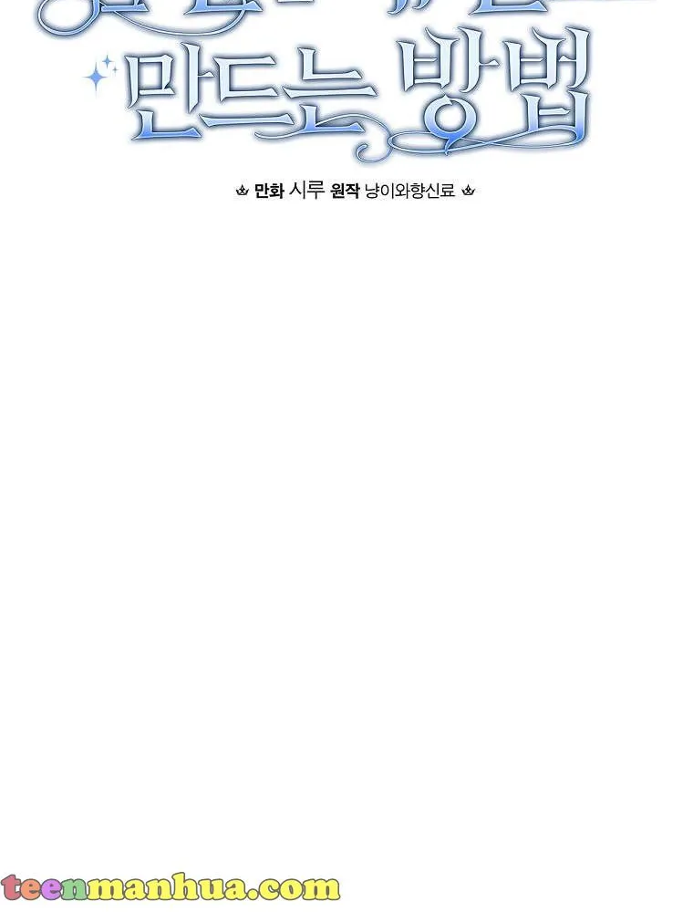 How to Get My Husband on My Side Chapter 62 page 12 - 