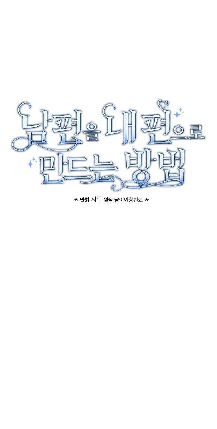 How to Get My Husband on My Side Chapter 68 page 30 - 