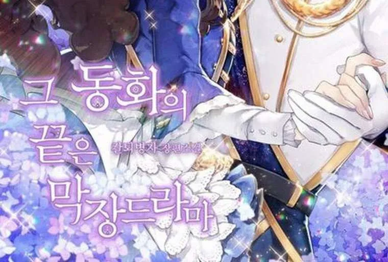How to Get My Husband on My Side Chapter 74 page 109 - 