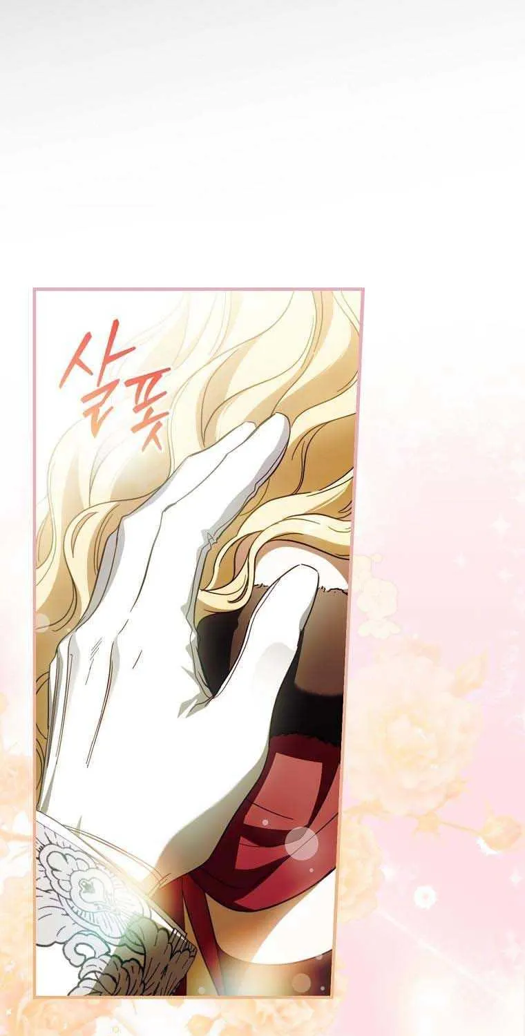 How to Get My Husband on My Side Chapter 82 page 47 - 