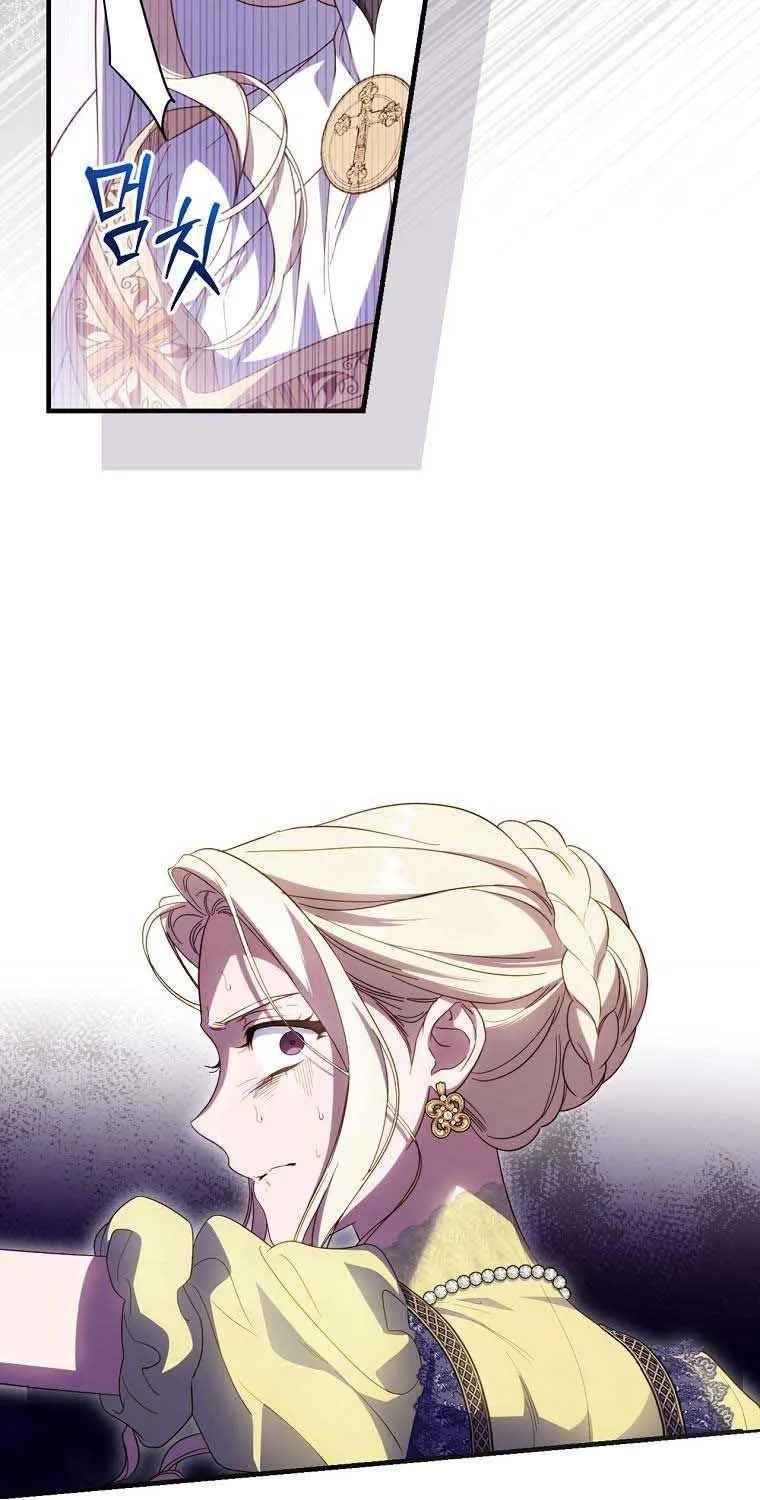 How to Get My Husband on My Side Chapter 82 page 7 - 