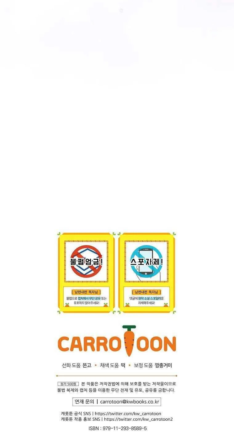 How to Get My Husband on My Side Chapter 85 page 76 - 