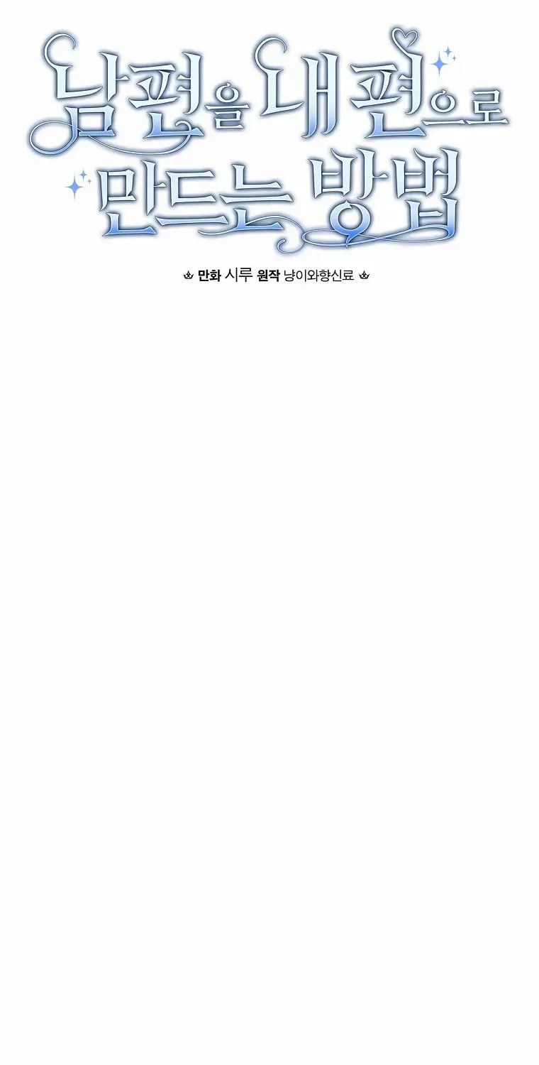 How to Get My Husband on My Side Chapter 94 page 35 - 
