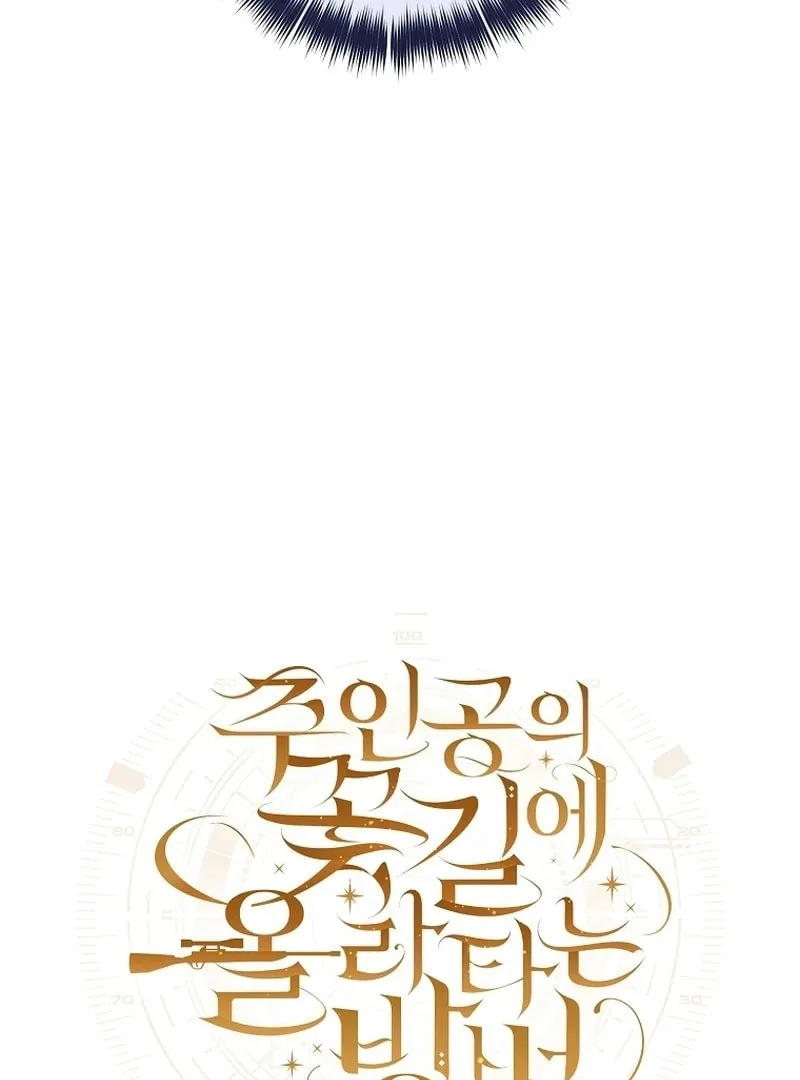 How to Get On the Main Character's Flower Path Chapter 11 page 58 - 