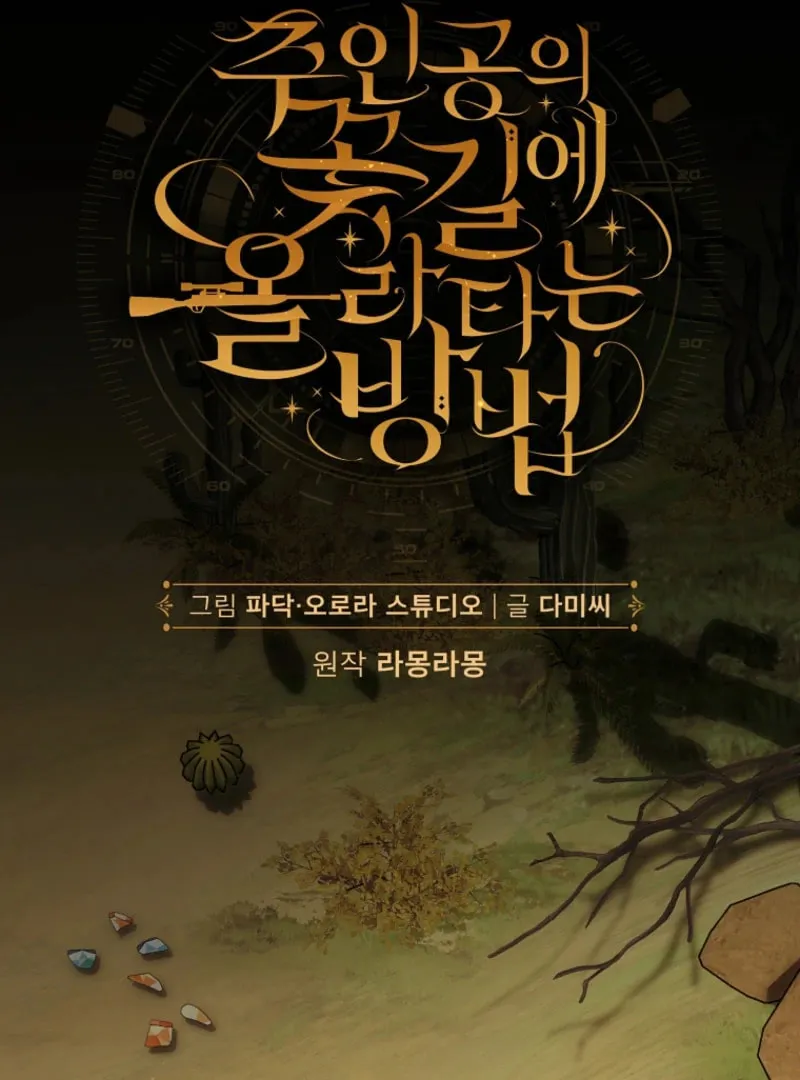 How to Get On the Main Character's Flower Path Chapter 16 page 13 - 