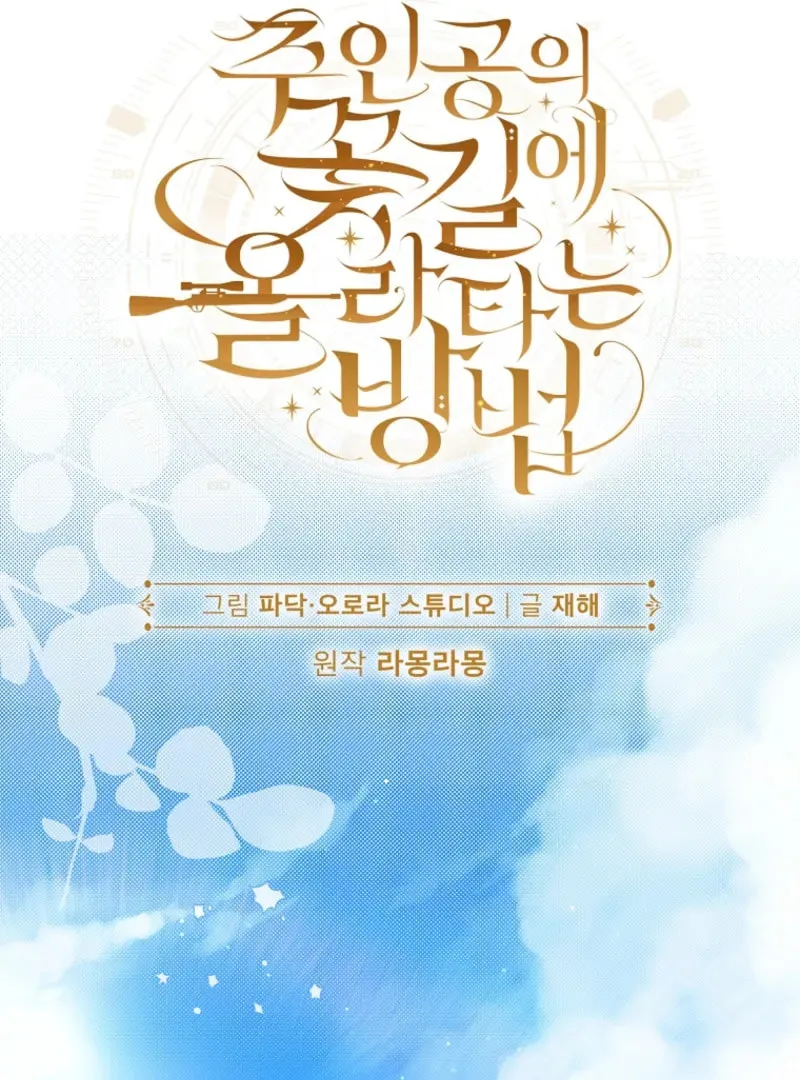 How to Get On the Main Character's Flower Path Chapter 17 page 36 - 