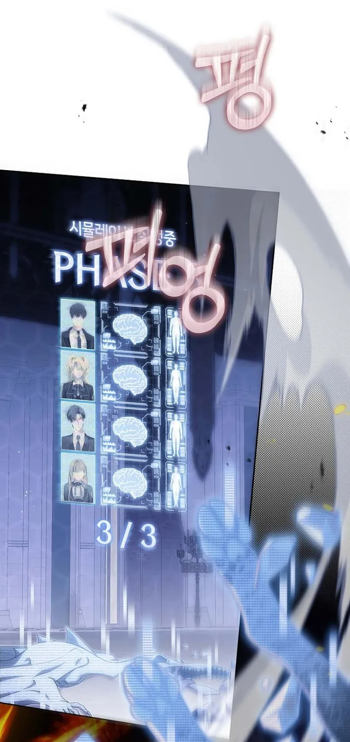 How to Get On the Main Character's Flower Path Chapter 19 page 61 - 
