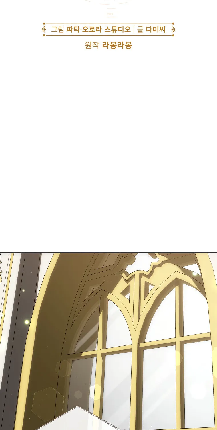 How to Get On the Main Character's Flower Path Chapter 2 page 15 - 