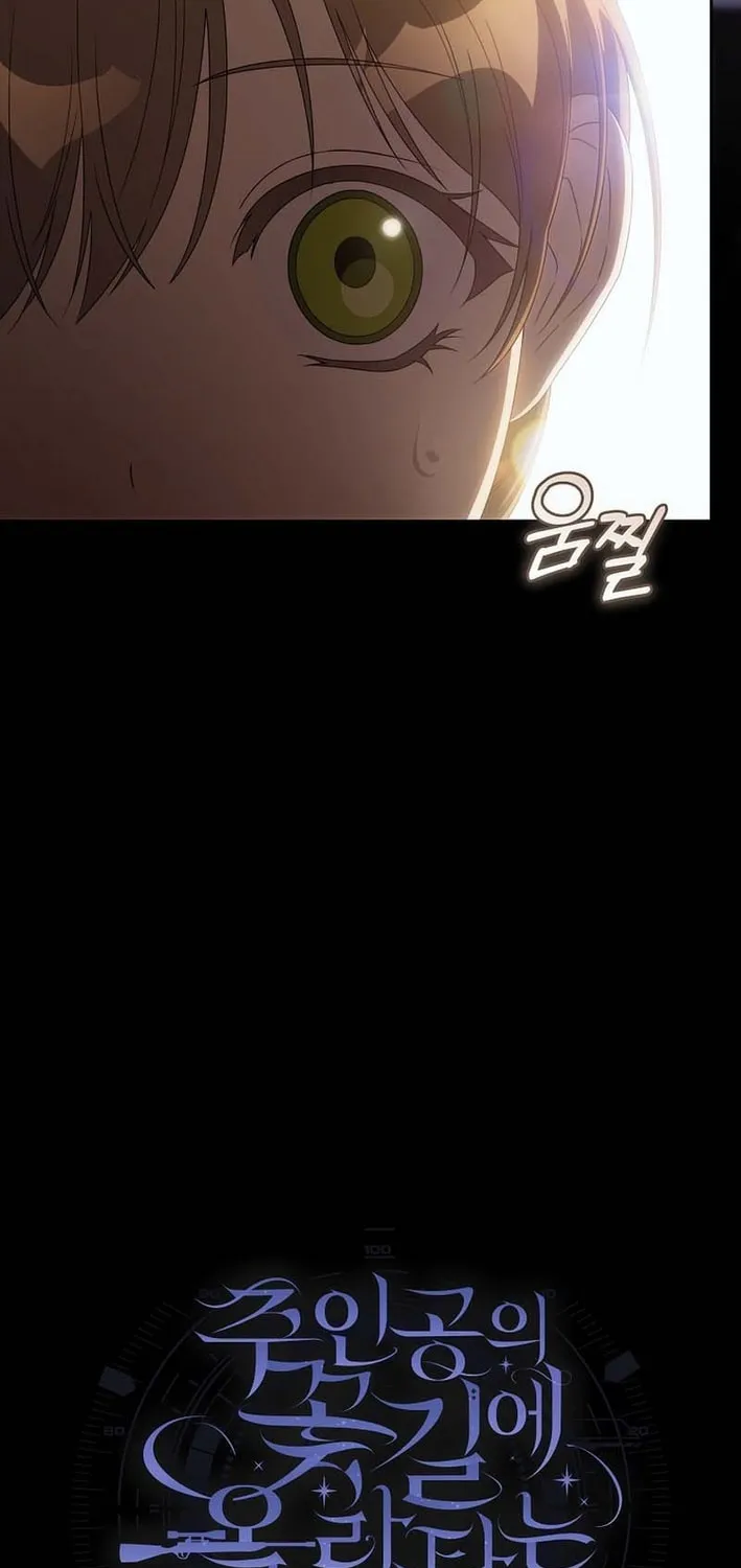 How to Get On the Main Character's Flower Path Chapter 20 page 17 - 